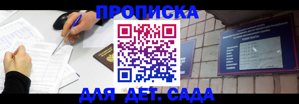 временная регистрация в квартире в Хвалынске